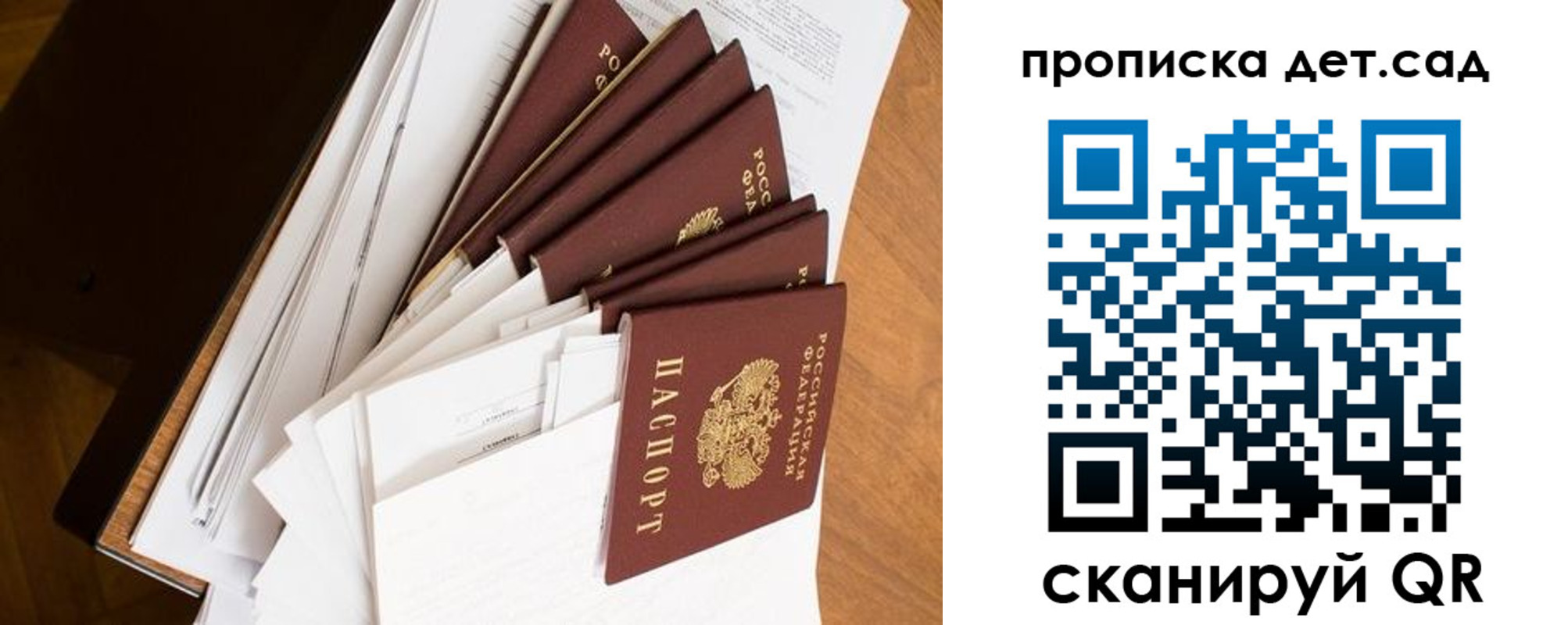 прописка иностранных граждан в Бахчисарае