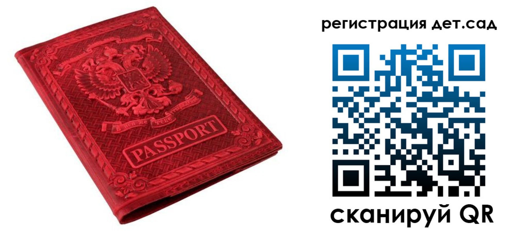 временная регистрация в Бахчисарае