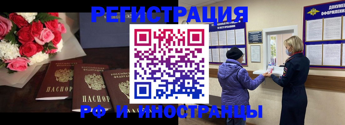 регистрация в Бахчисарае