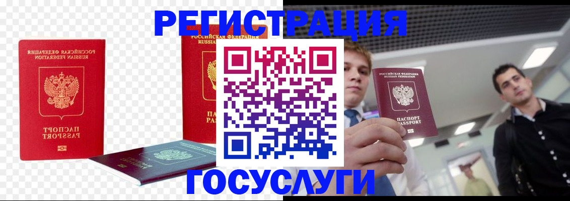 прописка ребенка в Бахчисарае