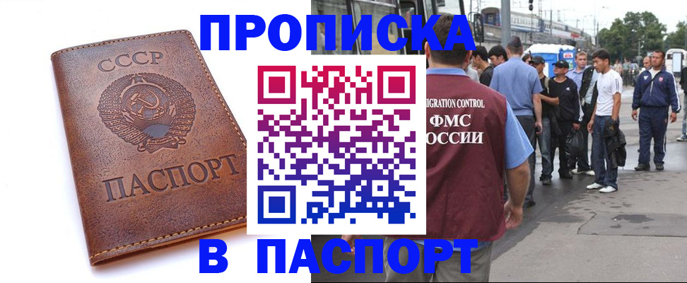 временная регистрация поиск в Бахчисарае