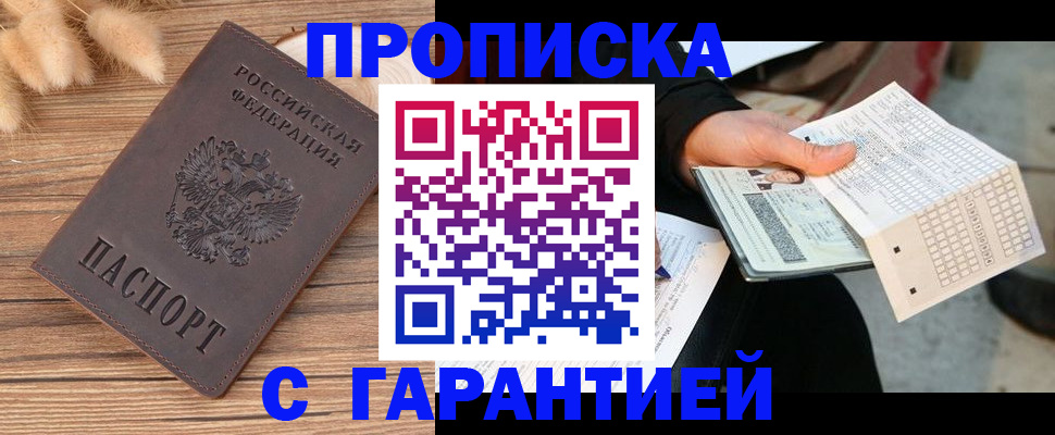 где прописаться в Бахчисарае