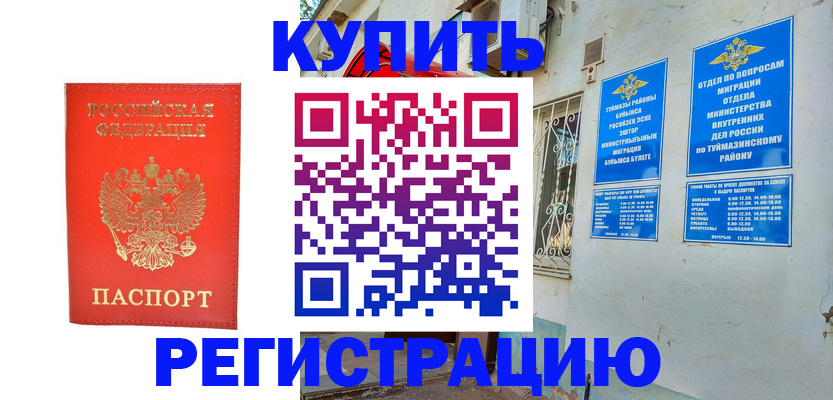 регистрация для школы в Бахчисарае