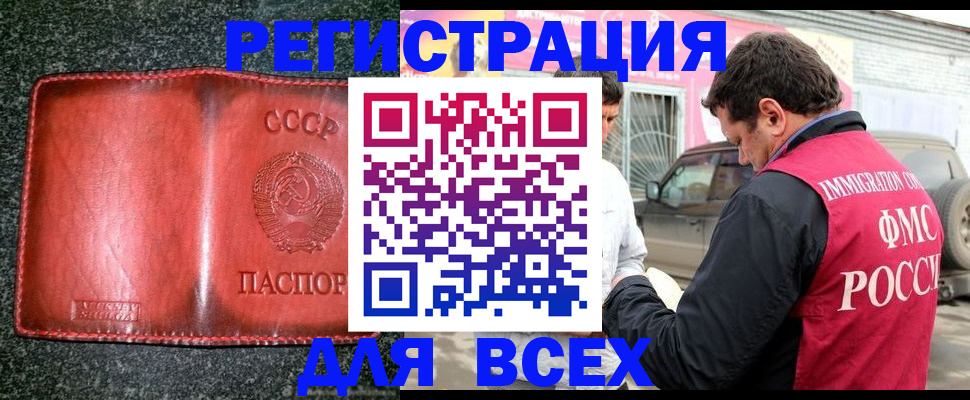 прописка в Бахчисарае